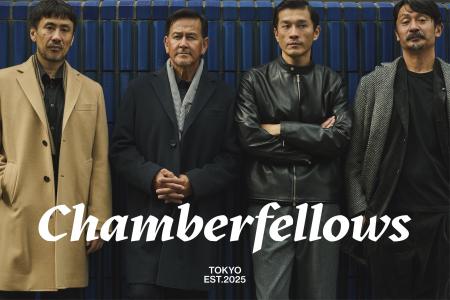 新しい“大人の粋”をまとう時代へ新ブランド「Chamberf