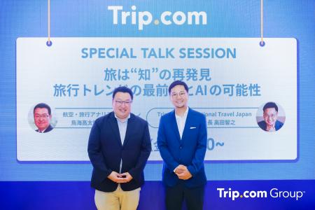 【ツーリズムEXPO ジャパン2025レポート】Trip.com、