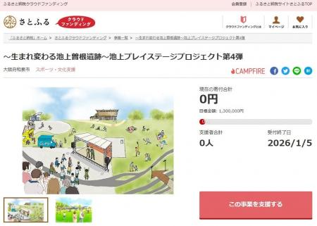 大阪府和泉市とさとふる、「だんじり曳行事業」など、