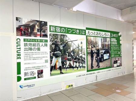 工事中の仮囲いを活用し、新宿の企業・団体が新宿の魅