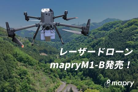 1cm精度のオルソ画像+点群生成可能なレーザードローン