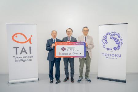 『TAI×東北大学 Reconfigurable AI-Chip共創研究所』