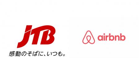 JTB、Airbnbとともに「地域未来にぎわい工房」を創設