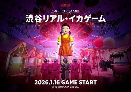 世界的大ヒットNetflixシリーズ「イカゲーム」の独創
