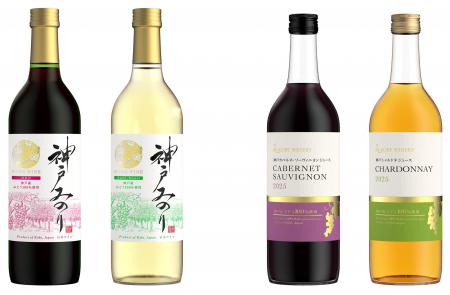白鶴酒造が初めて製造した神戸ワインの新酒とぶどうジ