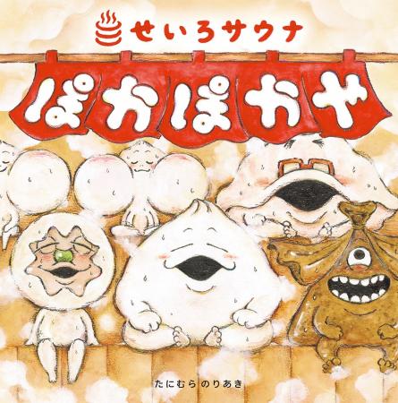 国内外の広告賞を多数受賞している“もののけアーティ
