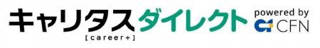 GlobalCareer.comは、2025年10月1日より 「キャリタス