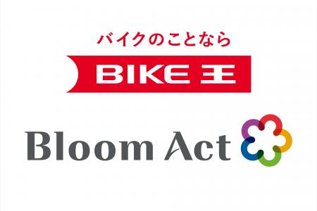 バイク王＆カンパニー、オンライン商談システム「ROOM