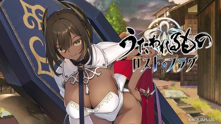 『うたわれるもの ロストフラグ』ゲーム内新イベント