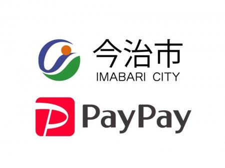 「PayPay」を活用した今治市のデジタル給付が10月1日