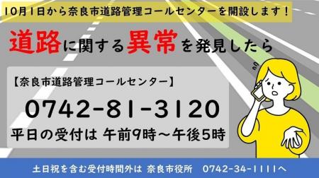 道路維持管理業務の包括的民間委託を開始