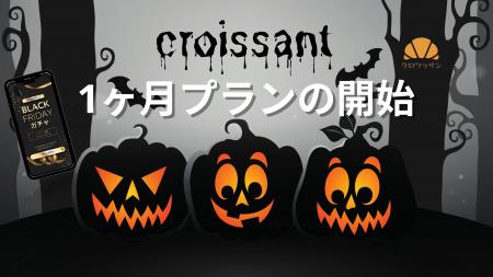 ノーコードでガチャ・診断・アンケートが作れる「クロ