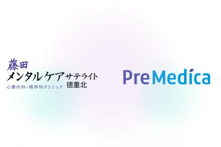 ストレスの“数値化”が復職を支える。バイオピリン検査