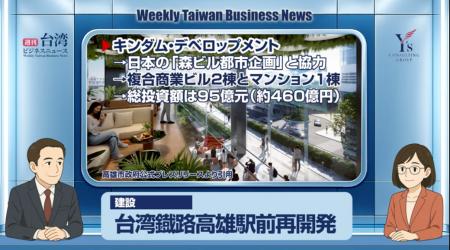 【週刊台湾ビジネスニュース】兵器開発で提携、安倍晋