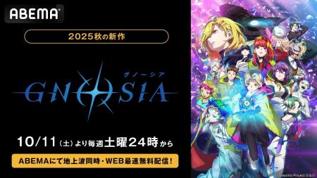 大人気SF人狼アドベンチャーゲームが原作の新作秋アニ