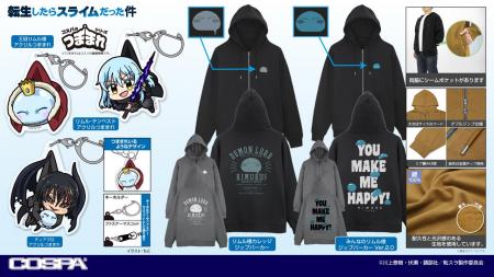 リムル様の新作グッズ！『転生したらスライムだった件