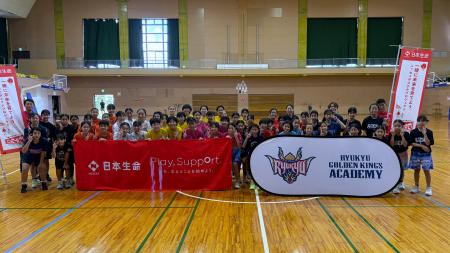 B.LEAGUE HOPE×日本生命「地域を元気に！バスケACTION