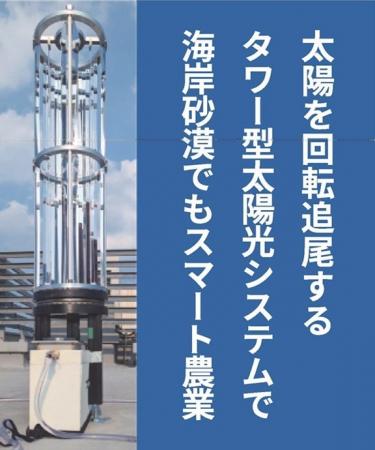 インキュベーション施設「S-Cube」入居企業が大阪・関