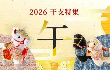 龍村美術織物がお届けする新年の幸福を祈る伝統のかた