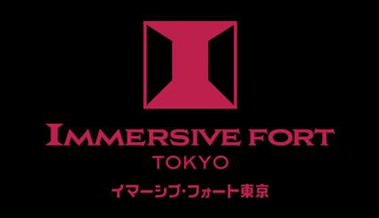 若い感性に、最先端の没入体験を！イマーシブ・フォー