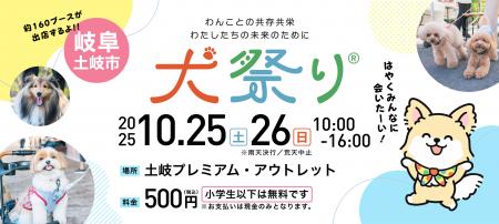 過去最多の約160ブースが出店する土岐アウトレットの