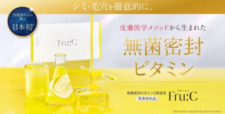 自然由来の柑橘系の香り！Amazonでも人気！高濃度ビタ