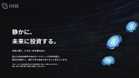 ビットコインを少額購入｜Web制作・Webマーケティング