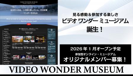 お気に入り映像をコレクション＆シェア　｜　SNSの新