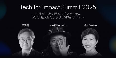 オードリー・タン氏、チャールズ・ホスキンソン氏、キ