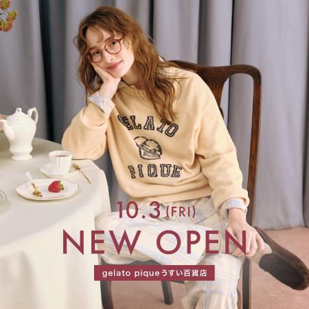 【gelato pique(ジェラート ピケ)】うすい百貨店に新