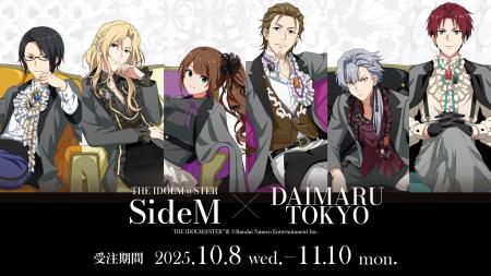 「THE IDOLM@STER SideM × DAIMARU TOKYO」事後通販が