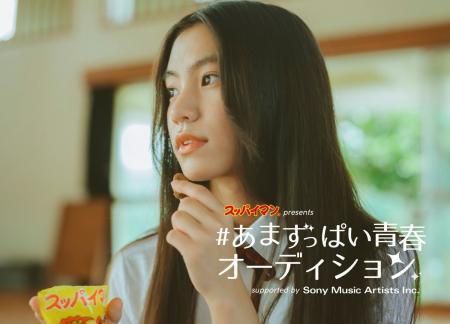 スッパイマン × ソニー・ミュージックアーティスツ“未
