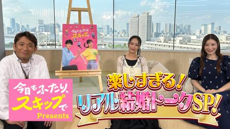 Leminoオリジナルドラマ『今日もふたり、スキップで』