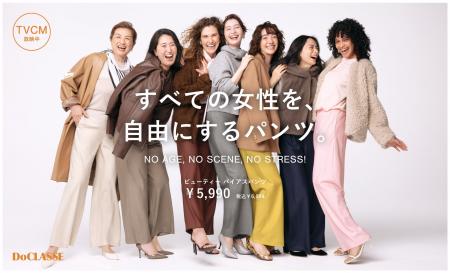 すべての女性を「総・美脚化」。3丈7サイズ9カラーか