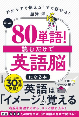累計30万部突破のロングセラー、単行本化決定『たった