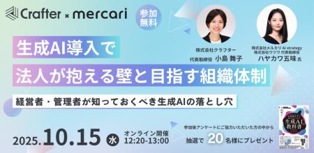 メルカリAI strategy ハヤカワ五味氏が登壇！ ー 生成