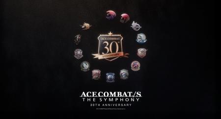 「ACE COMBAT」 30周年記念オーケストラコンサート　2
