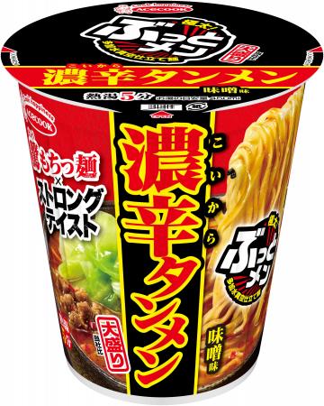 ぶっとメン　濃辛(こいから)タンメン　大盛り　新発売