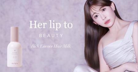 小嶋陽菜がプロデュースするビューティブランド「Her 