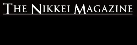 日本経済新聞社 メディアビジネス「THE NIKKEI MAGAZI