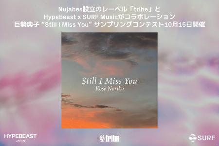 Nujabes設立のレーベル「tribe」とHypebeast、SURF Mu