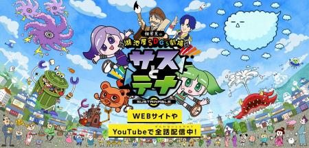 【中島健人さんからのコメント動画も届きました！】放
