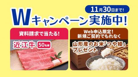 【SBIいきいき少短】死亡保険・医療保険・介護保険の