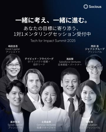 投資家へのDMはもう不要！50通のメールより5分の対話