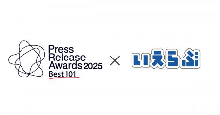 PR TIMES『プレスリリースアワード2025』にて「Best10