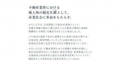 トグルホールディングス、ミッション刷新と新経営体制