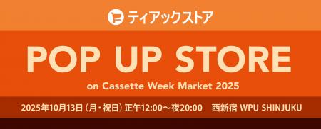 ティアックストアが “Cassette Week Market 2025” に