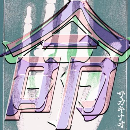 NTTドコモ・スタジオ＆ライブとeggmanによる新レーベ