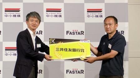 株式会社FAI、中小機構のアクセラレーション事業「FAS