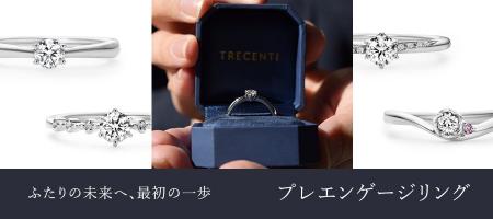 「まずは想いをカタチに」──プロポーズを成功させ、あ
